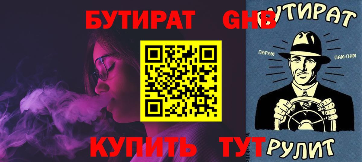 Нальчик  Бутират  Вход с VPN  БУТИРАТ буратино 
