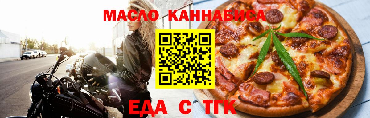 Нальчик  Еда ТГК конопля  Вход с VPN 