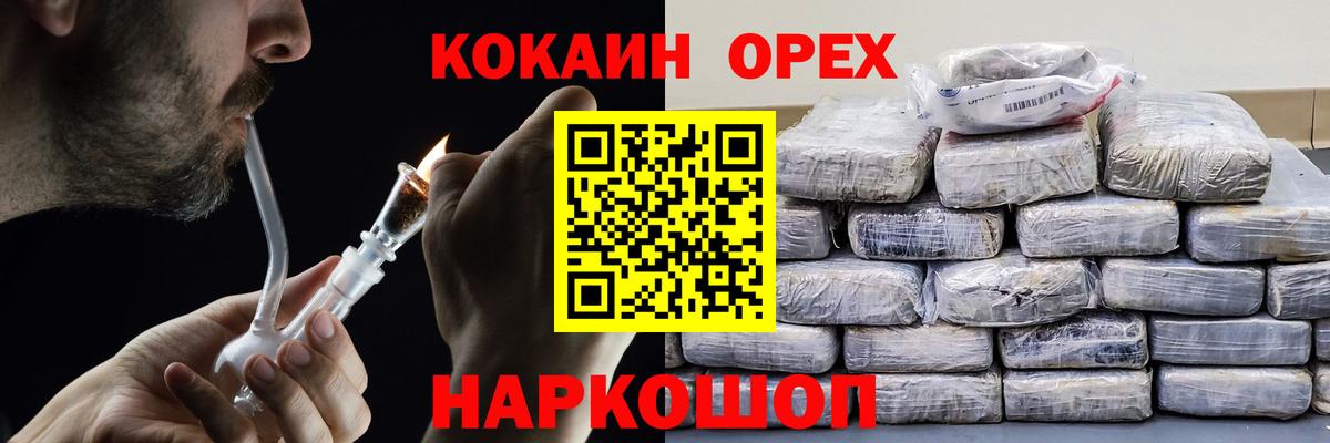 Нальчик  COCAIN Fish Scale  Вход с VPN 