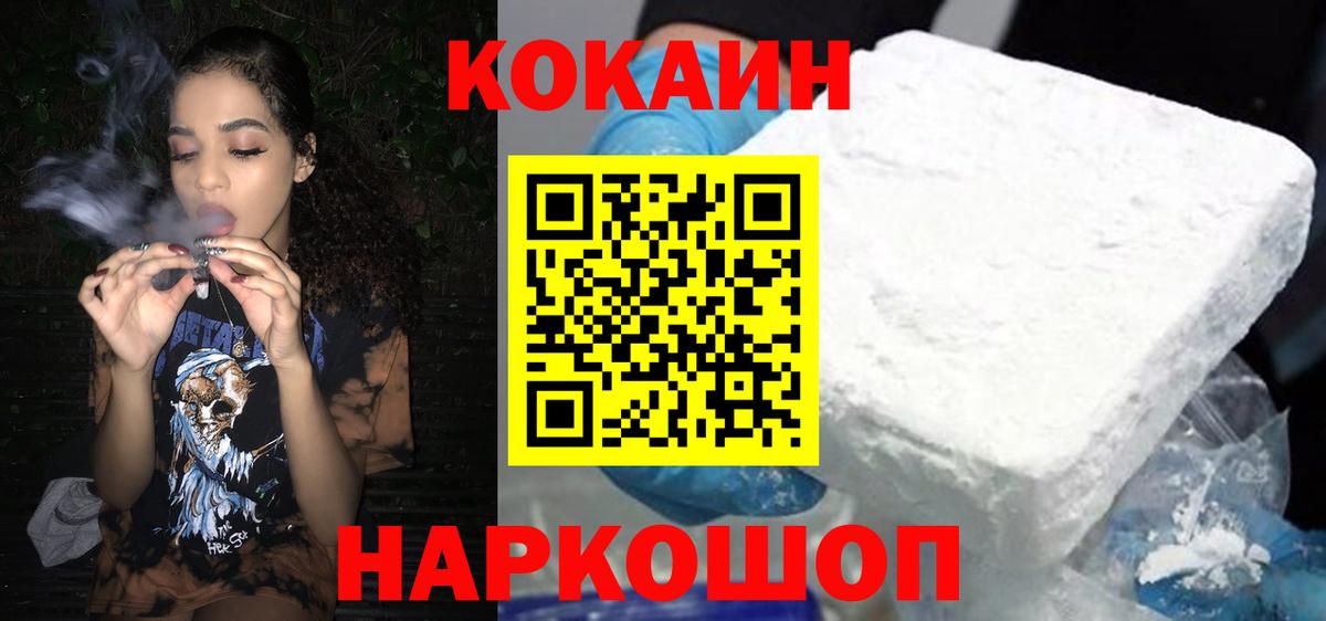 COCAIN FishScale Нальчик