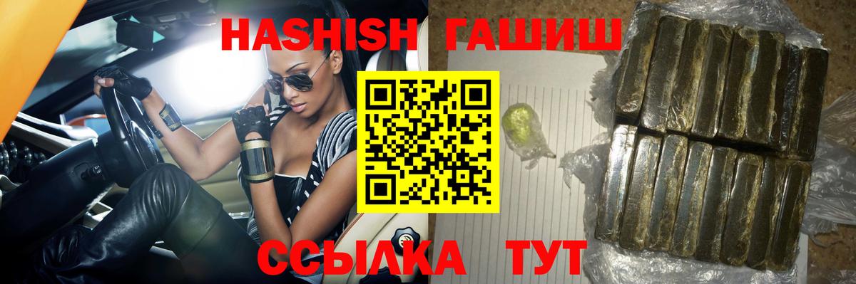 Гашиш хэш Нальчик