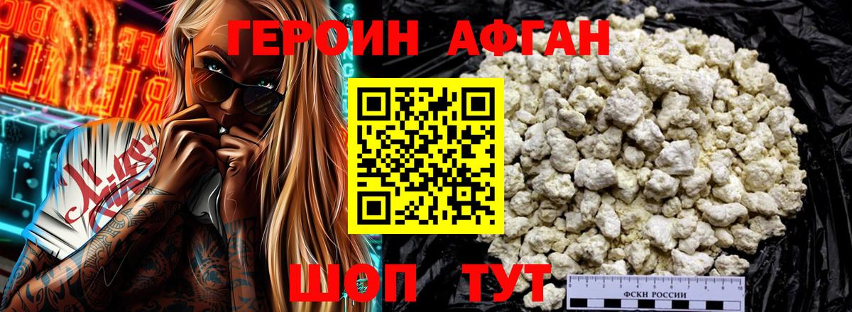 ГЕРОИН белый Нальчик