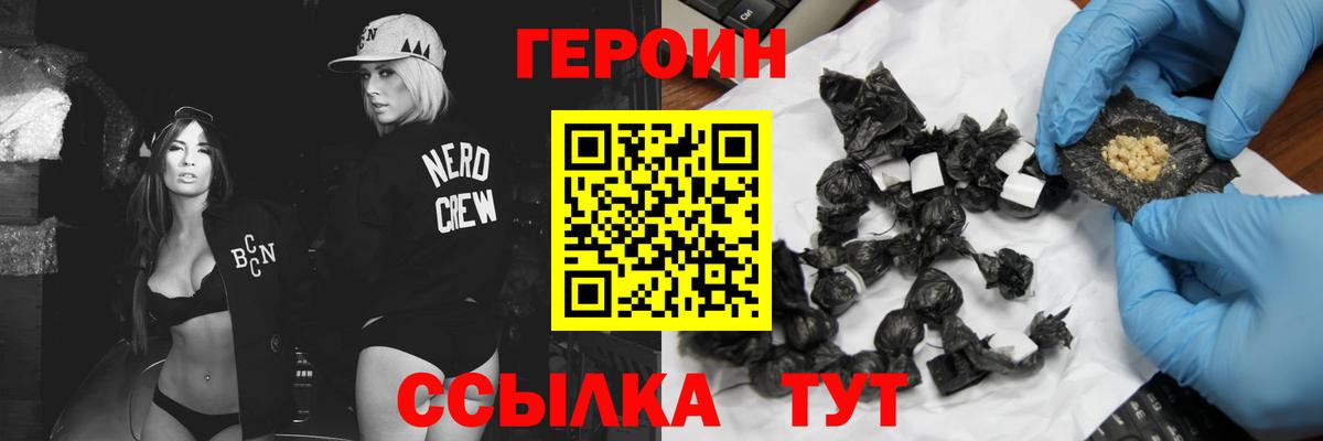 ГЕРОИН  Героин афганец  Вход с VPN  Нальчик 