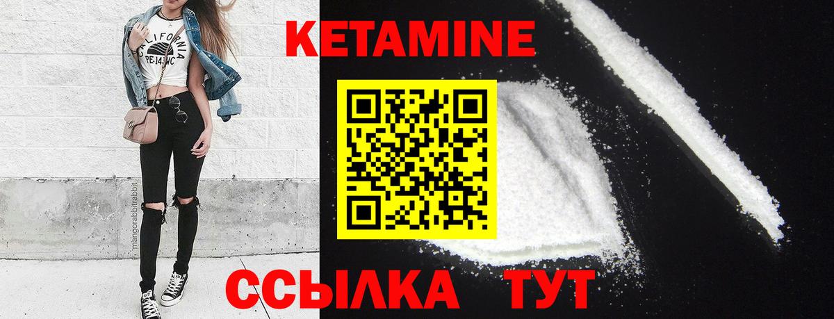 Кетамин VHQ  КЕТАМИН VHQ  Вход с VPN  Нальчик 