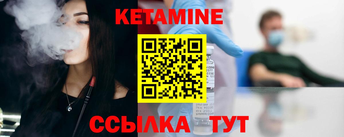 КЕТАМИН ketamine Нальчик