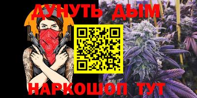 каннабис Севастополь