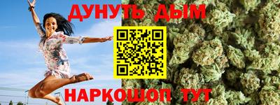 каннабис Севастополь