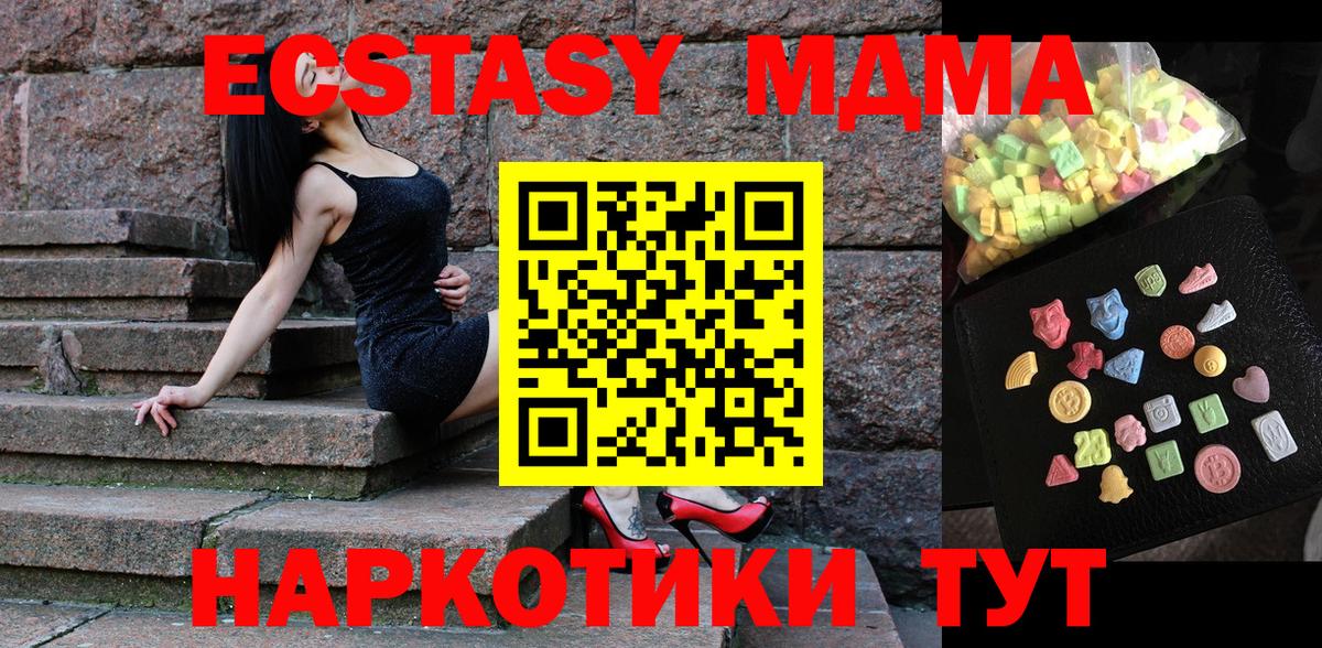 МДМА кристаллы  Вход с VPN  MDMA молли  Нальчик 