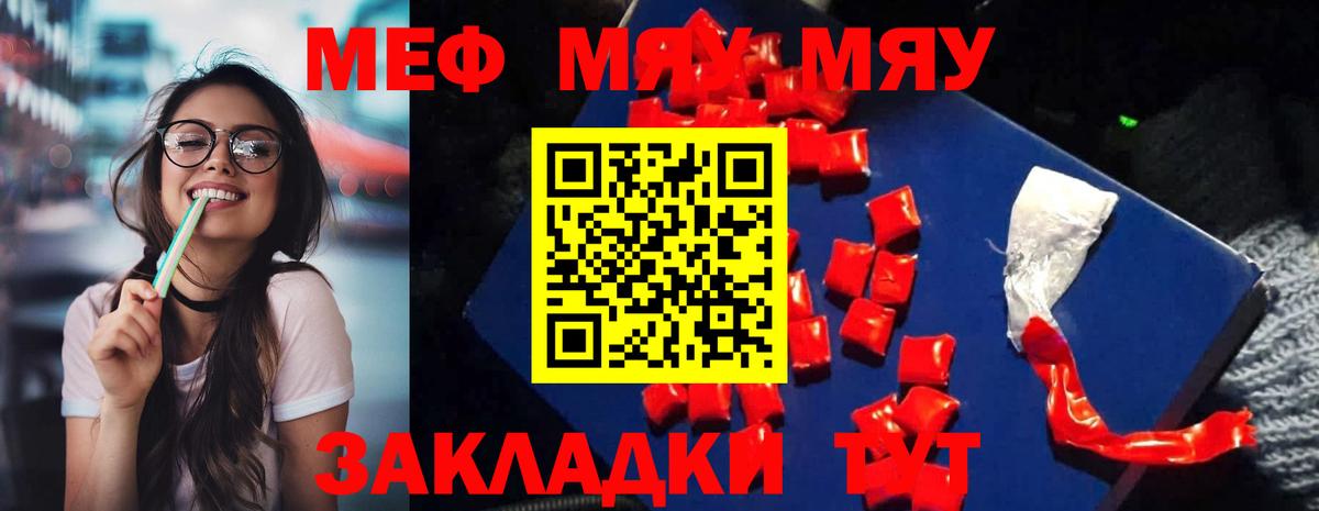Нальчик  Меф  МЕФ VHQ  Меф  Мефедрон mephedrone  купить наркотики цена  Вход с VPN 