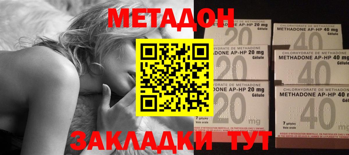 Нальчик    ТОР  Вход с VPN  МЕТАДОН VHQ  Метадон белоснежный 