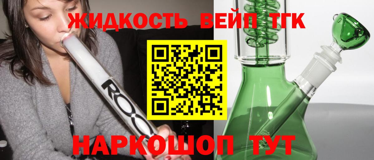 ТГК концентрат  Дистиллят ТГК THC oil  наркотики  Вход с VPN  Нальчик 