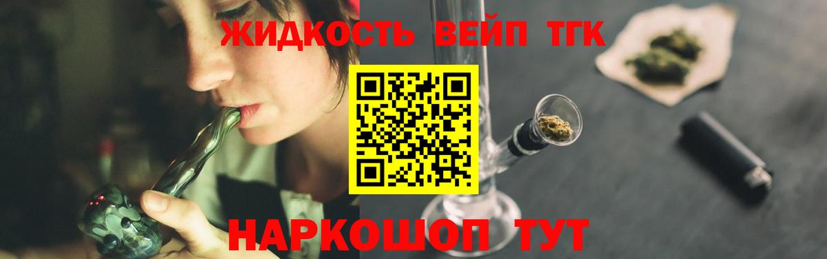 Дистиллят ТГК THC oil Нальчик