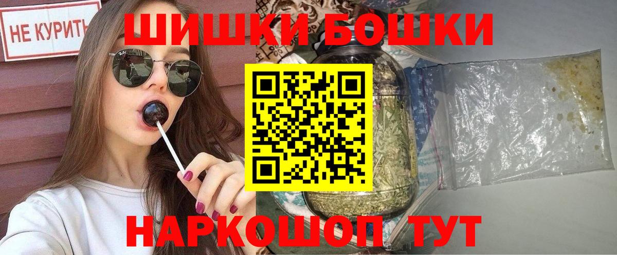 Нальчик  Каннабис Bruce Banner  Бошки Шишки гибрид  МАРИХУАНА ГИДРОПОН  Вход с VPN 